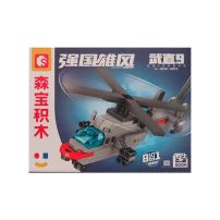 Bloques Sembo Helicoptero - 89 Piezas